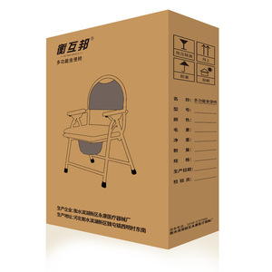 Heng Hubang <b>Commode</b> <b>Chair</b> HHBBY 2 Foldable For Elderly And Disabled Hospital Use - Product Image 3