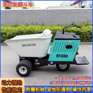 Mini-camion benne basculante Hightop HT1300, capacité 1-10t, alimenté à l'essence, pour le transport de matériaux agricoles - Product Image 2