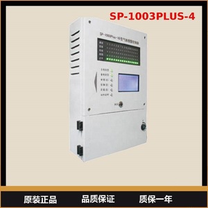 Contrôleur d'alarme de gaz à 4 zones Huarui Sp-1003plus-4 pour la fabrication, écran monochrome, AC 220 V - Product Image 4