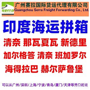 บริการขนส่งสินค้าทางทะเลแบบ LCL จากกวางตุ้งไปโคลัมโบ พร้อมบริการดำเนินพิธีการศุลกากรและภาษีรวมแล้ว - Product Image 4