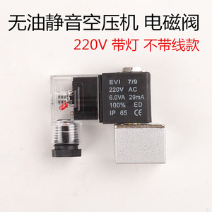 Plowing Solenoid Valve 1/4 Inch Electric Alloy Steel For Air Compressor Accessories - Product Image 4