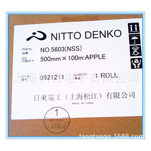 Cinta Adhesiva de Doble Cara Negra Nitto Denko SCF440 de 0.3mm x 500mm x 100m con Empalme, 1 Rollo - Product Image 3