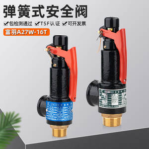 วาล์วนิรภัยฟูยู A27W 16T แบบเกลียวปรับแรงดันได้ สำหรับไอน้ำ น้ำ อากาศ ไนโตรเจน - Product Image 2