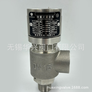 Válvula de seguridad de acero inoxidable Huaxing A21W-16P DN15 para compresor de aire y vapor - Product Image 2