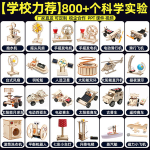 Kit de Experimentos Científicos STEM, Más de 800 Proyectos de Física para Niños, Juguetes Educativos de Madera para la Escuela <span class=keywords><strong>y</strong></span> el Hogar - Product Image 5