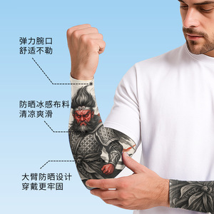 Ice Silk Sun Protection Arm Sleeves With Three Kingdoms Print Unisex Outdoor Cycling UV Protection Sleeve - Product Image 2