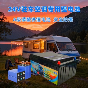 แบตเตอรี่รถบรรทุกพลังงานแสงอาทิตย์ซันนิ่ง 24V 280Ah 320Ah ลิเธียมไอรอนฟอสเฟต ระบบจ่ายไฟสตาร์ทอัจฉริยะ - Product Image 5