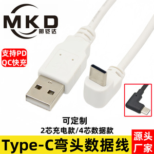 Type C Right Angle Data <b>Cable</b> 0.5m <b>USB</b> To Type C Fast <b>Charging</b> For Camera Black PVC Braid Shielded - Product Image 4