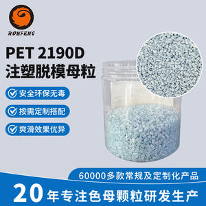 Masterbatch de Desmoldeo PET de Alta Transparencia para Moldeo por Inyección, Suave, Antiadherente, Lubricante de Fácil Moldeo, Alta Fluidez, Venta al por Mayor - Product Image 5