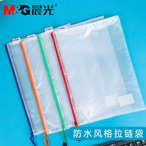 Bolsa de malla con cremallera M&G A4, impermeable, para almacenamiento de documentos, transparente, de PVC, unisex, para oficina y escuela. - Product Image 1