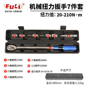 Juego de Llaves Dinamométricas Profesionales de 250 Lb-Ft, Herramienta de Trinquete Ajustable Métrica, Acero al Cromo Vanadio de Grado Industrial - Product Image 5