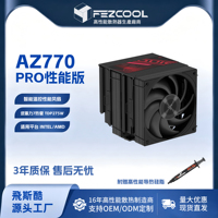Refroidisseur d'air pour processeur FEZCOOL AZ770DualTower, à commande PWM, à faible bruit, avec roulement fluide, dissipateur thermique en cuivre-aluminium, compatible Nolight