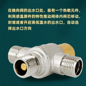 Válvula de Circulación Inteligente de 4 Puntos para Calentador de Agua Solar a Gas, Totalmente de Cobre, Conmutación de Agua Fría Cero, Especial para Cocinas Pequeñas - Product Image 3