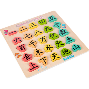 2024 nouveautés plusieurs Styles Cognition caractère <span class=keywords><strong>chinois</strong></span> bébé début éducatif Puzzle Montessori jouets pour enfants garçons filles - Product Image 1