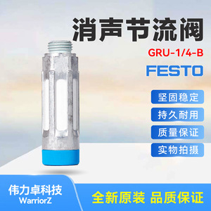 Silent Throttling Valve GRU-1/4-B 9517 For Sound Pressure Control - Product Image 5