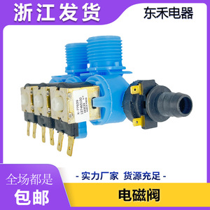โซลินอยด์วาล์ว K-77629 สำหรับเครื่องซักผ้าฝาหน้าที่ใช้กับวาล์วทางน้ำเข้าของซัมซุง - Product Image 4