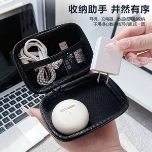 Headphone Storage <b>Bag</b> Data <b>Cable</b> Charger USB Flash Drive Multi Functional Digital Accessory Portable Case Rectangle Small - Product Image 1