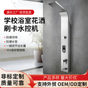 Stainless Steel Shower Water Control Machine 304 Metered Faucet Temperature Controlled Rain Shower ODM Customization - Product Image 5