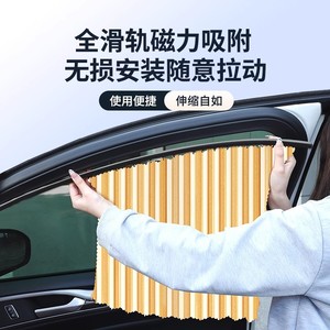 Car Magnetic <b>Window</b> <b>Shades</b> Universal Side Sunshade Polyester Heat Insulation Sun Protection For Car Interior - Product Image 2
