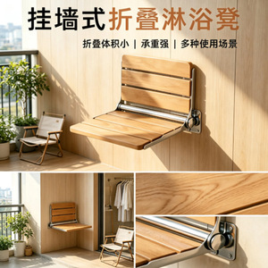 Tabouret de douche pliable Helper, capacité de charge de 150 kg, chaise de salle de bain murale pour personnes âgées et femmes enceintes - Product Image 4