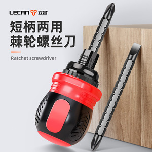 Lecan Ratchet Screwdriver 2 In 1 Phillips Bit Magnetic Short Handle For Home Diy Use - Product Image 1