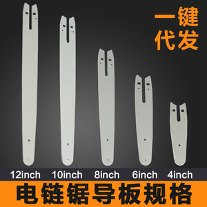 Barra guía para motosierra Yunbei Yb de 12 pulgadas, estándar, de gasolina, pieza de repuesto para bricolaje - Product Image 4