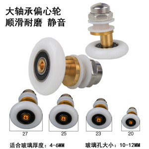 Roue excentrique en cuivre Juwoya pour porte de douche coulissante, accessoires de salle de bain - Product Image 4