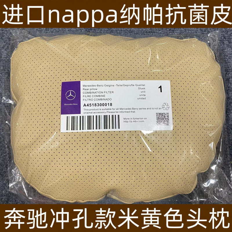 Cuir nappa mercedes-benz original avec poinçonnage [beige]