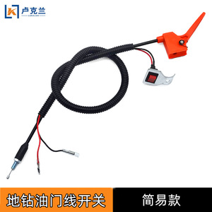 Gasoline Go-Kart Control Cable Assembly Digging Pile Driver with Line Throttle Switch for Ground Drilling Machine - Product Image 2