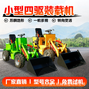 Mini-chargeur diesel quatre roues motrices pour travaux de construction et utilisation agricole - Product Image 3