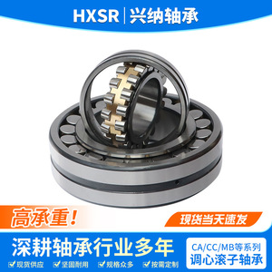 Spherical Roller <b>Bearings</b> 22222 22224 22226 22228 22230CA CC/W33 110 mm Inner Diameter 200 mm Outer Diameter P0 Precision - Product Image 5