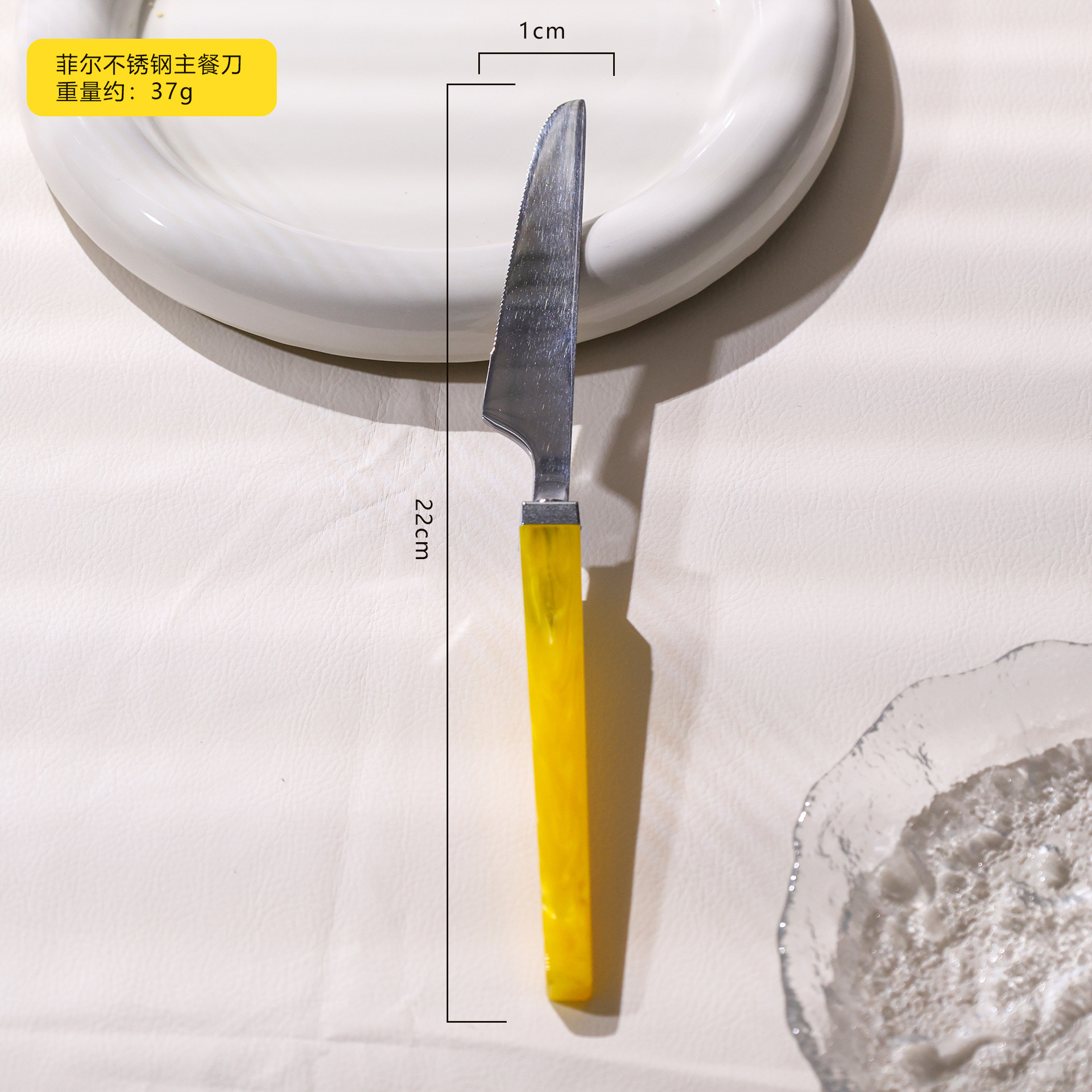 มีดรับประทานอาหารสีเหลืองกำมะหยี่