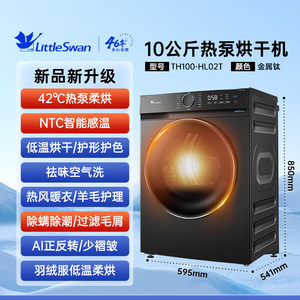 Sèche-<span class=keywords><strong>linge</strong></span> à <span class=keywords><strong>pompe</strong></span> à <span class=keywords><strong>chaleur</strong></span> électrique Little Swan 10 kg, sèche-<span class=keywords><strong>linge</strong></span> domestique à inverter, <span class=keywords><strong>petit</strong></span> modèle noir, garantie 36 mois, officiel - Product Image 6