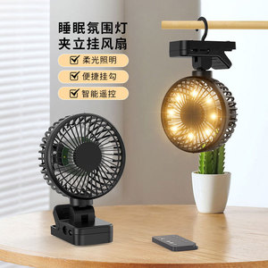 Ventilateur à pince avec lumière, 5 pouces, rechargeable par USB, portable, pour dortoir, tente, étudiants - Product Image 1