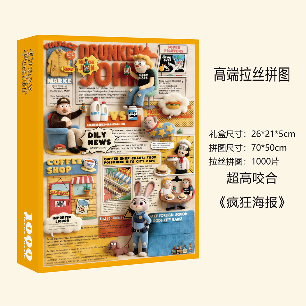 ผ้าขัดเงา 1,000 ชิ้นใหม่ (Crazy Poster)