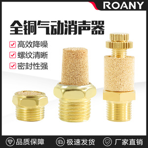 ท่อเก็บเสียงแบบนิวเมติกทองแดงทั้งหมด รุ่น BSL-01 02 03 04 06 พร้อมวาล์วควบคุมเสียงแบบหัวยาว - Product Image 5