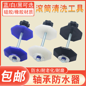 Junta Impermeable Universal de Silicona, Cubierta Protectora para Rodamientos Internos de Lavadoras de Tambor, Repuestos para Electrodomésticos de Lavandería - Product Image 6