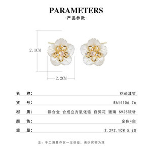 White Shell Flower <b>Stud</b> <b>Earrings</b> With Gold Accents And <b>Crystal</b> Center S925 Silver Posts For Women Party Jewelry - Product Image 3
