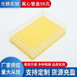 Yuan Yi 0.2ml Centrifuge <b>Tube</b> Box 96 Wells <b>Plastic</b> Storage For Lab Use - Product Image 5