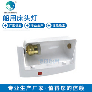 Lámparas de Noche Marinas CKS3 de Fábrica Bozhou, 24V 110V 220V, Plástico de Ingeniería + Acero - Product Image 4