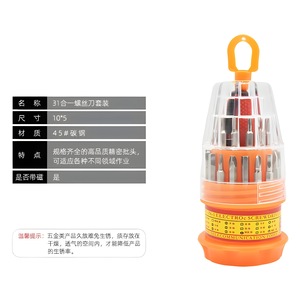 Juego de Destornilladores 31 en 1, Estilo Pagoda, Acero con Alto Contenido de Carbono, Herramienta de Reparación de Teléfonos Móviles - Product Image 5