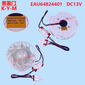   มอเตอร์พัดลมระบายความร้อนตู้เย็น 107 มม. 13V สำหรับ Eau64824401 - Product Image 2