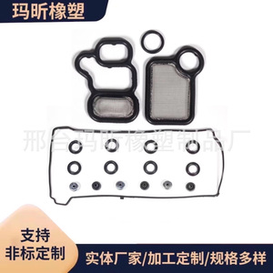 Valve Cover <b>Gasket</b> For Honda 12030-PNC-OOO 12030-RAA-A00 Automatic Transmission Engine Seal Kit - Product Image 3