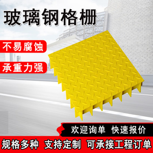 Haoyang Fiberglass Grating Cover 366 Molded For Wastewater Treatment Plant Walkway Stair Treads Custom Made - Product Image 4
