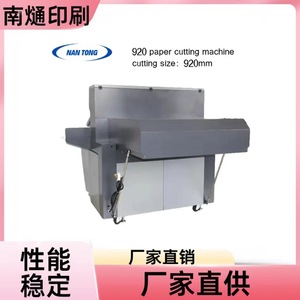 Coupe-papier hydraulique industriel robuste Nantong 920 mm, machine de découpe semi-automatique pour le traitement du papier - Product Image 3