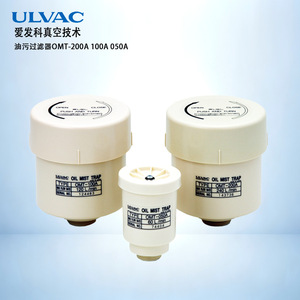 Piège à brume d'huile Ulvac OMT-200A 100A 050A pour usage chimique, pharmaceutique et médical - Product Image 1