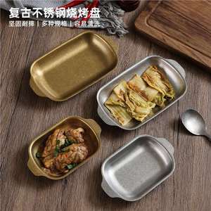 Retro Stainless Steel Baking Dish Rectangular Trays For Grilling Cooking Durable <b>Microwave</b> Safe Serving Tray - Product Image 1