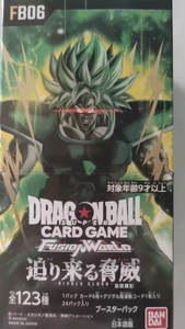 Y Y FB06 Venta al por Mayor Original <span class=keywords><strong>BANDAI</strong></span> Dragoned SUPER FUSION WORLD RIVALS CLASH FB06 Estuche Portátil Sellado de Papel - Product Image 4