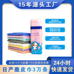 Pet Care Towel 66x43cm PVA Absorbent Towel For <b>Dog</b> <b>Bath</b> Cleaning Daily Use - Product Image 5