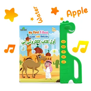 Y-Book English Arabic Sound Book 99 Names Of Allah